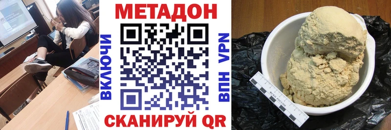 МЕТАДОН кристалл  цена наркотик  Медынь 